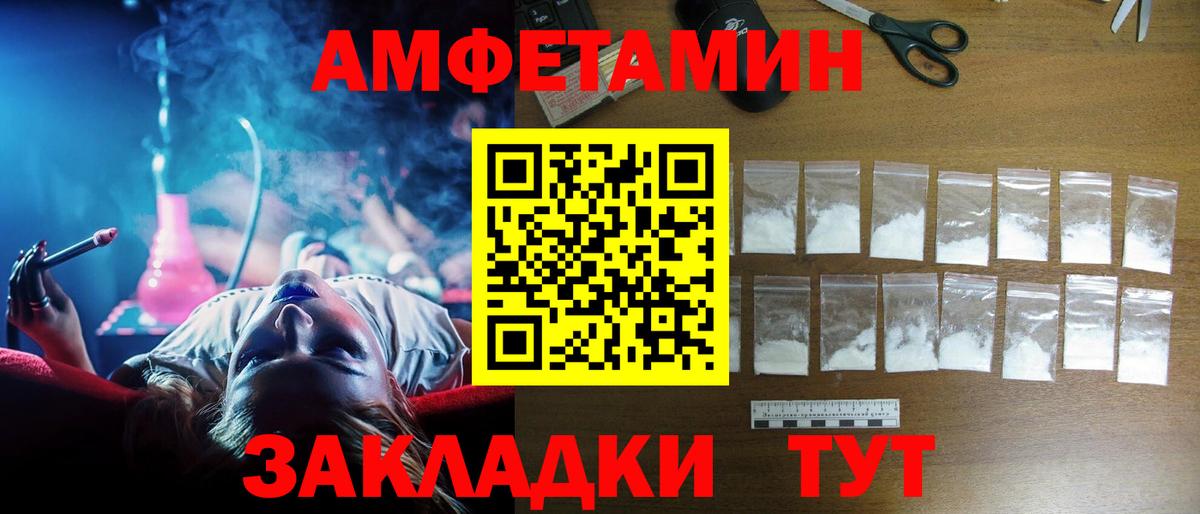 АМФЕТАМИН VHQ Пушкино