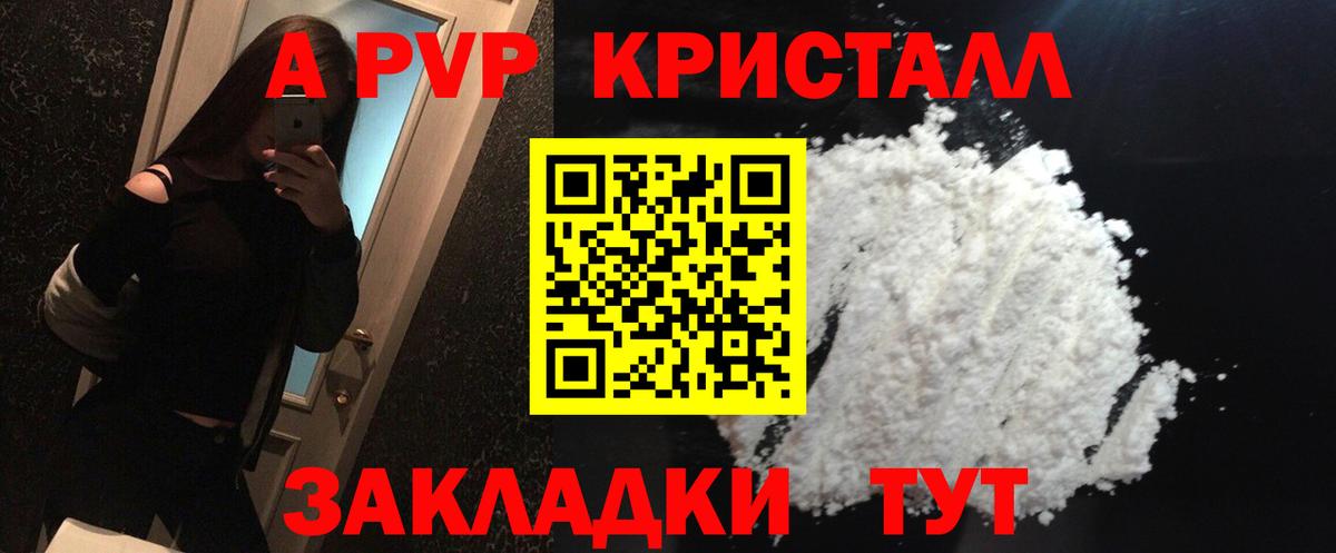 Альфа ПВП мука Пушкино