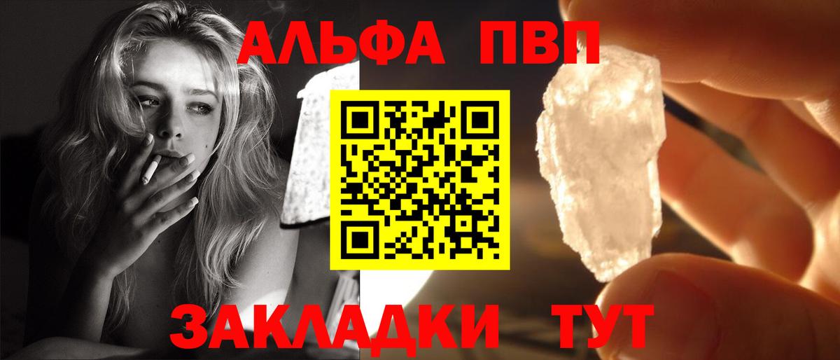 Пушкино  A-PVP кристаллы  A-PVP кристаллы  Вход с VPN  A PVP Соль 