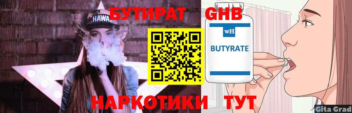 Пушкино  Бутират BDO  Вход с VPN 
