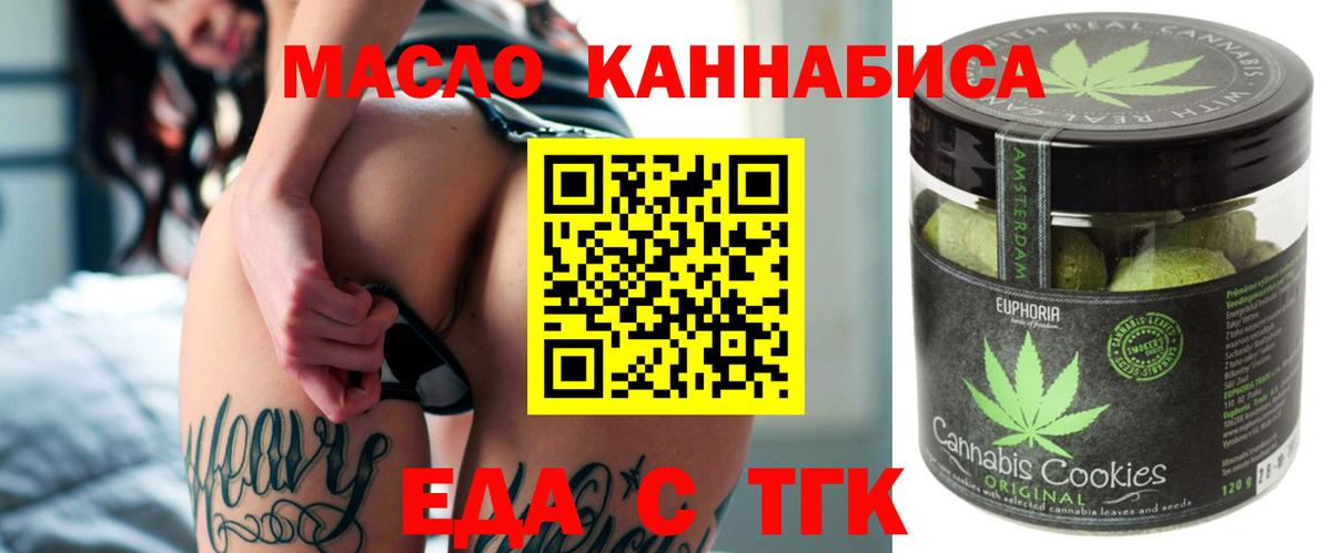 Пушкино  Canna-Cookies конопля  Вход с VPN 