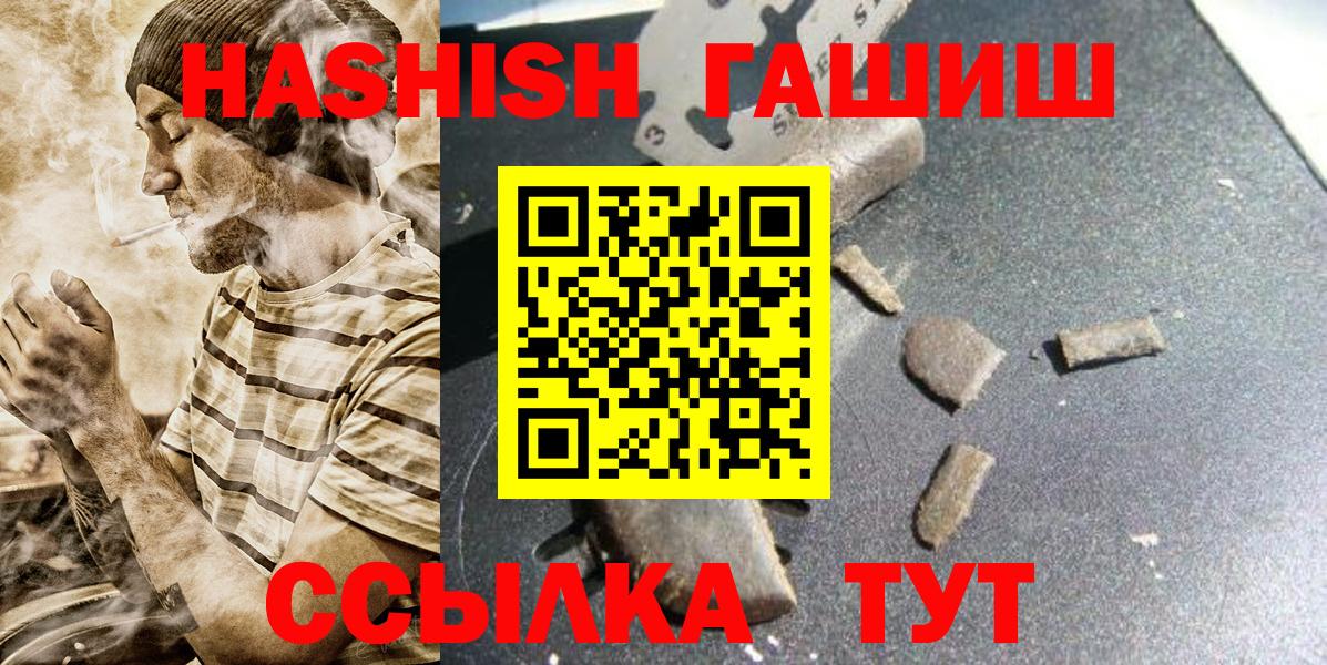 Пушкино  ГАШ  Вход с VPN  ГАШИШ гашик 