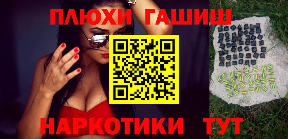 ГАШИШ  Вход с VPN  Бошки Шишки  КОКАИН  Пушкино  APVP СОЛЬ кристаллы  Меф  МЕФ  