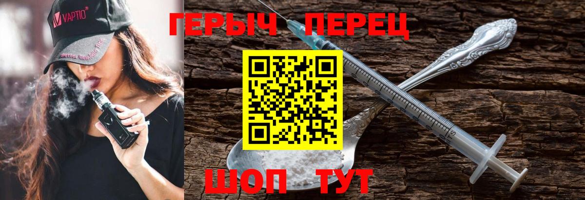Героин VHQ Пушкино