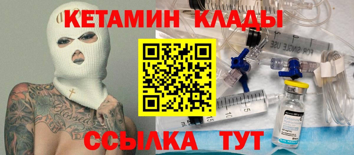 КЕТАМИН ketamine  Кетамин ketamine  Пушкино  Вход с VPN 