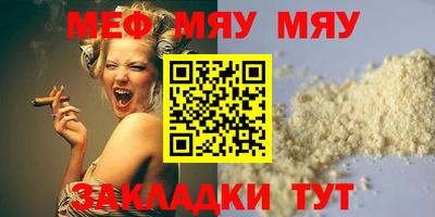 MESCALINE Партизанск