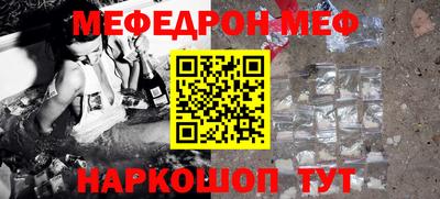 MESCALINE Партизанск
