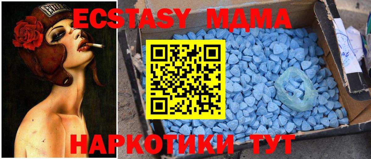 MDMA молли  Вход с VPN  MDMA  Пушкино 