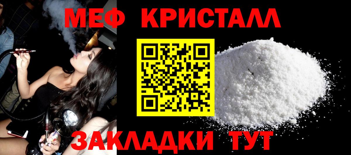 Меф мяу мяу мука Пушкино