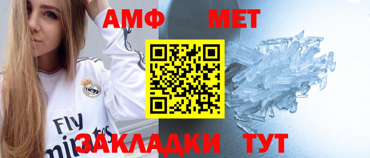 Пушкино  Метамфетамин винт  МЕТАМФЕТАМИН  Вход с VPN 
