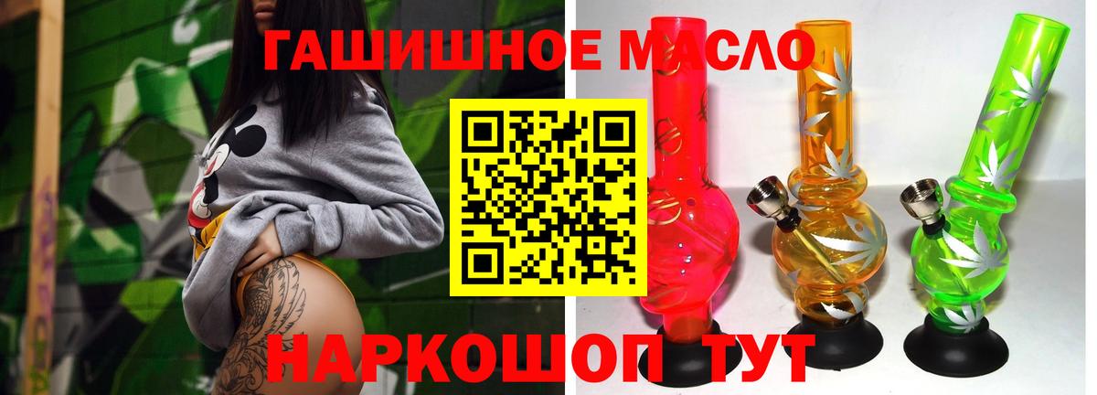 ТГК концентрат    ONION  Пушкино  Вход с VPN 