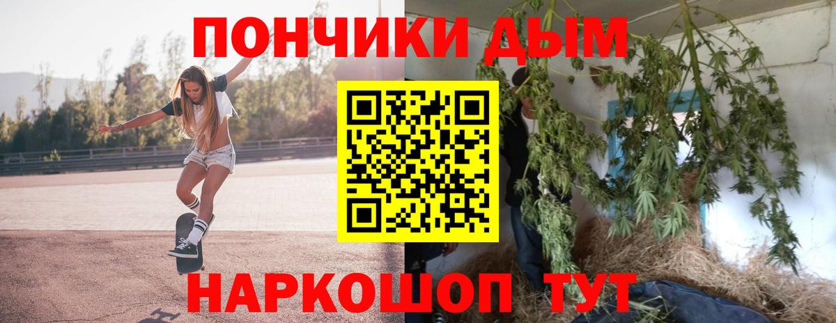 Каннабис LSD WEED  Вход с VPN  Пушкино  МАРИХУАНА Bruce Banner  Марихуана планчик  Конопля Bruce Banner 