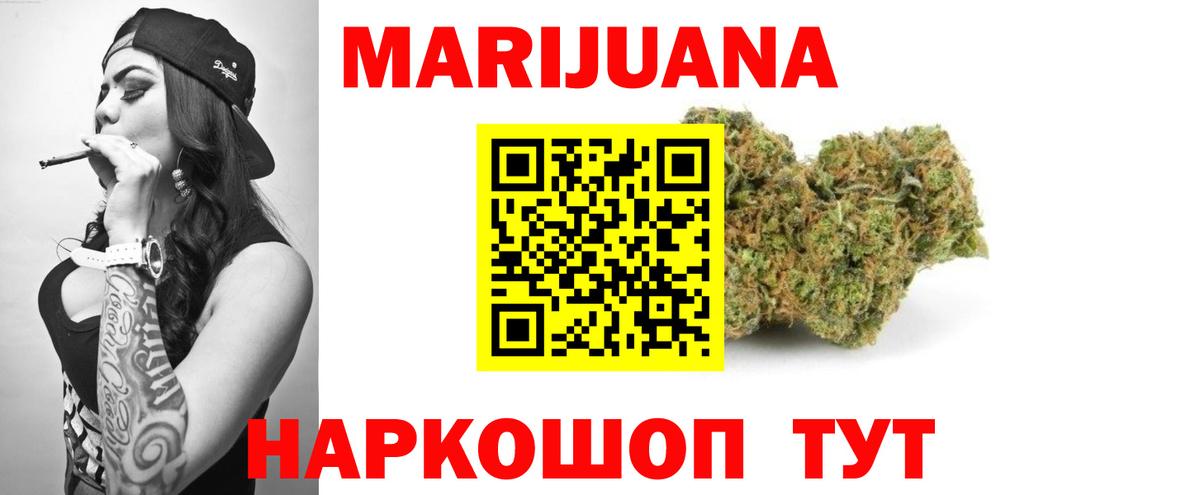 МАРИХУАНА планчик Пушкино